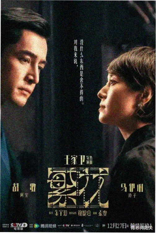 双生回声剧集全集完整版推荐