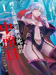 执剑人真人版漫改完整版