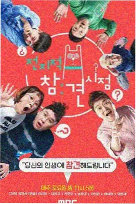 一路向野综艺全季完整版